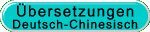 Uebersetzungen Deutsch-Chinesisch